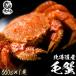 [ Hokkaido производство шерсть .660g] максимально высокий разряд. ... Boyle . внезапный скорость рефрижератор! первоклассный четырёхугольный волосатый краб! вода производство промышленные круги . пробовать ограничение период только бесплатная доставка очень большой четырёхугольный волосатый краб 1 хвост . давление шт. 660g очень большой 