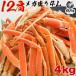 [4Lzwai shrink 2k×2] mega пик краб-стригун 4L 12 плечо 4kg краб-стригун .....!zwai очень большой только . тщательно отобранный давление шт. 4kg 60шт.@ внутренний производство Hokkaido Boyle 
