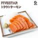  форельный лосось [FIVESTAR форельный лосось 1kg передний и задний (до и после) ] популярный sashimi fire - las стейк суши порез . сбрасывание 