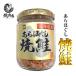 Hokkaido производство хлопья лосося 100g[ ах .... лосось 100g] нерка [.. данный гарнир простой включение в покупку рыба комплект ..