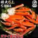 [zwai shrink 2k] industry challenge translation have very thick zwai pair 2k rom and rear (before and after) snow crab 2kg very thick 4L~5L size crab food double extra-large Boyle ..... legs Boyle 