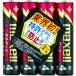#mak cell щелочные батарейки одиночный 4(4 штук входит упаковка )[1242098:0][ витрина квитанция не возможно ]