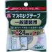 # Asahi авторучка PC маскировочная лента 24mmX18m в общем покраска для [1321184:0][ витрина квитанция не возможно ]