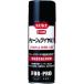 #KURE высота склеивание . высшее давление смазка цепь &amp; провод rub430ml[1718100:0][ витрина квитанция не возможно ]