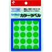 #nichi van мой метка ( цвет этикетка )ML-161 зеленый круг 16mm[1769563:0][ витрина квитанция не возможно ]