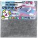�����^�i�x �z���҂��}�b�g ���[�v 30cm�~30cm �O���[(9����)�y1771886:0�z[�X�����s��]