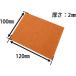 #WAKI фетр сиденье soft свободный Brown 120X100X2 1 листов [1776609:0][ витрина квитанция не возможно ]