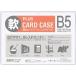 #PLUS 34438) воспроизведение футляр для карточек soft B5 PC-315R[1972694:0][ витрина квитанция не возможно ]