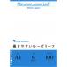#maruman A4 Roo z leaf 6mm.100 листов [2072910:0][ витрина квитанция не возможно ]