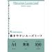 #maruman A4 Roo z leaf одноцветный 100 листов [2072917:0][ витрина квитанция не возможно ]