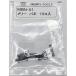 # Meriva neMBN-01 (10 шт. входит )[2817438:0][ витрина квитанция не возможно ]