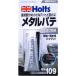 ��Holts MH109 ���C���^�� 4978955001099�y5226962:0�z[�X�����s��]