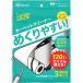#IRIS 299168 склеивание очиститель крутящий момент ru запасной стандартный склеивание 120. шт 3шт.@[6063789:0][ витрина квитанция не возможно ]