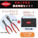 ��KNIPEX �ڿ��̸���ۥĥ��󥰥�å�150mm&200mm+������Ǽ�ݡ������åȡ�7080429:0��[ŹƬ�����Բ�]
