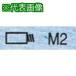 #NOGA обратная сторона сиденье .. балка для установка винт M2[8376281:0][ витрина квитанция не возможно ]