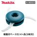 �}�L�^ makita �����n�x�[�X�Z�b�g�i(3���n) A-68323 �� ������ ��230 | ���� ������ ���� ���K�i �����i ���| �_�� makita