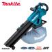 Makita rechargeable blower compilation .. machine MUB187DZ body only ( battery * charger optional )