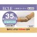 ECLE ������ L���ߥ����ʡ� ��35 ������� ��10�ĥ��åȡ� EL-20G