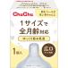 [ продается в комплекте ]ChuChuchuchu мульти- Fit широкий . модель медленно .. сосок 1 шт (×6 комплект )