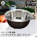���o�e�B�[�R�[�|���[�V���� �X�e�����X�� �y�� �p���`���O�U�� 20cm ���t �u���b�N LD-436 Style Kitchenware ��v �q���I �H��@�Ή� �X�^�C���b�V��
