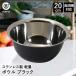 ���o�e�B�[�R�[�|���[�V���� �X�e�����X�� �y�� �{�E�� 20cm �u���b�N LD-441 Style Kitchenware 2.2L �H��@�Ή� �g���₷�� �y�� ��v �q���I