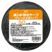 ���z�p�h���e�[�v �ЖʔS�� �u���b�N 50mm�~20m �R�j�V (VF414Z-50)