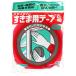 �����ܗp�e�[�v�L�� ����10mm�~��30mm�~����4m �O���[ �Z���_�C�� (TP-167)