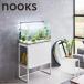 [ немедленная уплата наличие товар ] Yamazaki реальный индустрия nooks аквариум подставка белый WH 01961n-ks60cm размер большой аквариум стойка под аквариум аквариум steel 