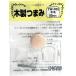 �ؐ��܂� �ؒn 20mm�~20mm�~23mm �ؒn WAKI(�a�C�Y��) (TW-305)