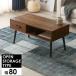  Hagi . стол MT-6540BR Brown living стол под дерево low стол прямоугольник открытый вытаскивание 