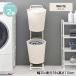  Hagi . прачечная подставка RAN-2431WH белый стирка тонкий круглый ротанг style с роликами 