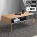  Hagi . стол MT-6356NA натуральный ширина 100cm