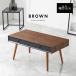  Hagi . стол MT-6765BR Brown ширина 80cm
