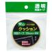  безопасность подушка специальный лента прозрачный машина Boy (502)