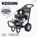 �H�i(KOSHIN) �G���W�����������@ 14Mpa 8L/min �L���X�^�[�t JCE-1408UDX