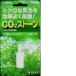 sdo-CO2 Stone S-573