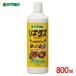[ немедленная уплата наличие товар ] высокий po шея потертость kidas800ml. сила . растения для . сила жидкость жидкость .