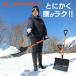 [ немедленная уплата наличие товар ] ярд сила YARD FORCE snow лопата YFSS-C01 пассажирский руль имеется лопата для снега лопата общая длина 1270mm