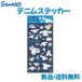  Sanrio Cinnamoroll Denim стикер наклейка стикер товары симпатичный герой SANRIOsinamo Denim flat поверхность нашивка 307117