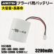 �u���[�o �o�b�e���[ Braava �d�r ��e�� 3200mAh �����o iRobot �������ԉғ� �����p ������ �݊��o�b�e���[ �A�C���{�b�g �d�r �[�d�r iRobot