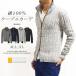  cardigan men's cable compilation full Zip cotton stand neck rib knitted sweater 