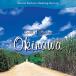  Spirit *ob* healing Okinawa healing CD music .. healing music 