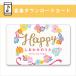  official store limitation [ music download card ]Happy~. together ..BGM music box wedding wedding song future . kilo rokiroro