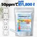  следующий . соль элемент кислота водный . пудра 150g [500ppm.150 литров сырой .]ji черный roisosianru кислота natolium следующий . соль элемент кислота вода. элемент ..... san .. порошок устранение бактерий дезодорация высокая плотность 