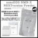nanoDDS NMN-X NEXTversion Powder 30 ˥󥢥ߥɥΥ̥쥪ɲù ֤ ץ Ƥȷ ƥå