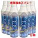 【6本セット】【日本製】携帯酸素スプレー 酸素缶 5L×6本 使用回数50〜60回(約1回2秒)