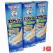  men so letter m Exiv EX спрей 60g×3 шт [ compact отправка ][ no. 2 вид фармацевтический препарат ]