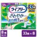8 шт. комплект Uni * очарование lai свободный .... накладка женский моча уход накладка 170cc длина час * ночь тоже безопасность для 29cm(33 листов )