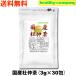  domestic production Tochuu tea 3g×30pc less pesticide mail service free shipping 