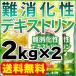 難消化性デキストリン 2kg 水溶性食物繊維 国内メーカー販売品 国内選別 国内包装 15cc計量スプーン入り （国産表記から変更） 送料無料 セール特売品
